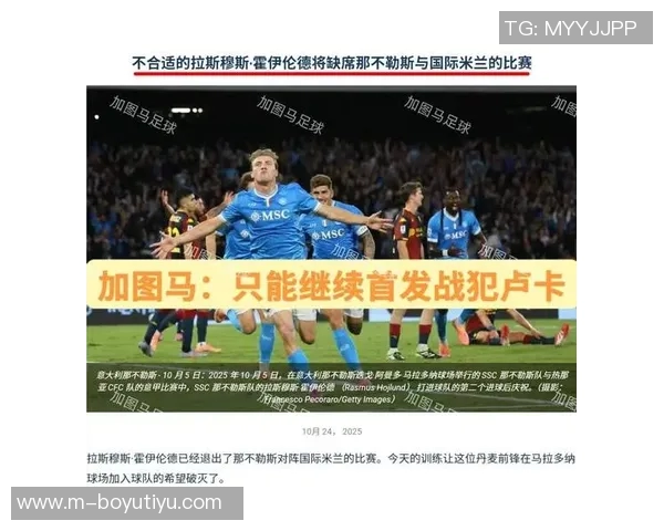 意媒称霍伊伦受球迷喜爱孔蒂激励方式令其倍感振奋